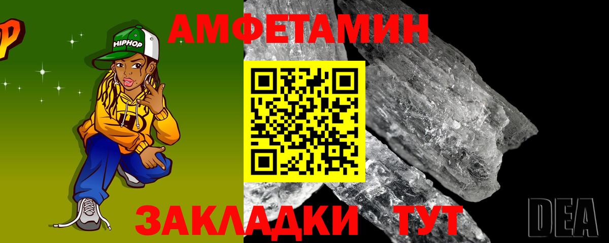 АМФЕТАМИН  Вход с VPN  Amphetamine  Батайск  Amphetamine Розовый 
