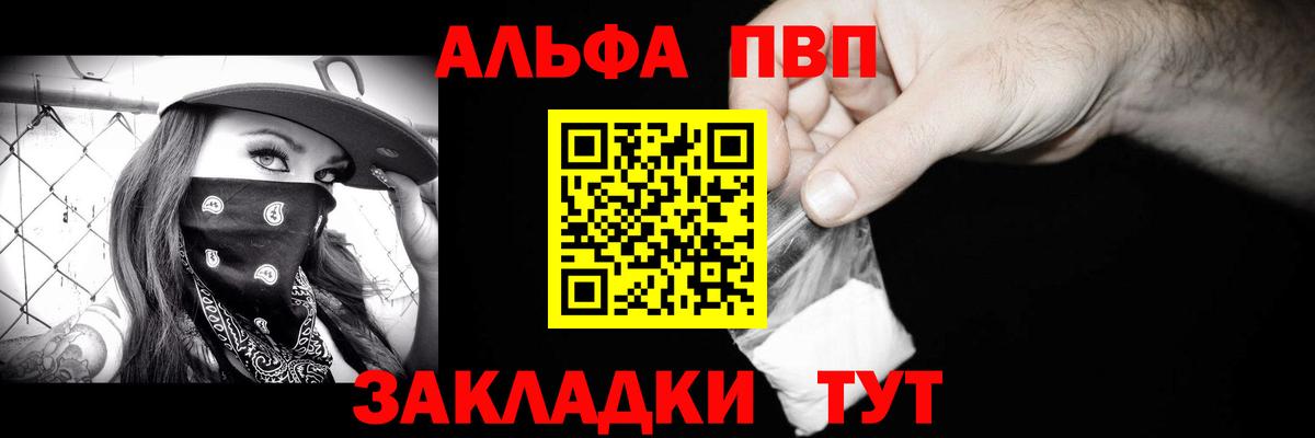 наркота  Alfa_PVP VHQ  Alpha-PVP СК  Вход с VPN  Батайск  Alpha PVP СК КРИС 