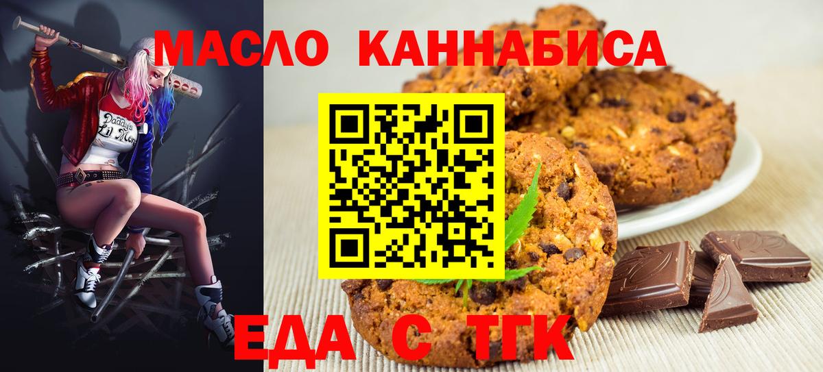 Батайск  Canna-Cookies конопля  Вход с VPN 