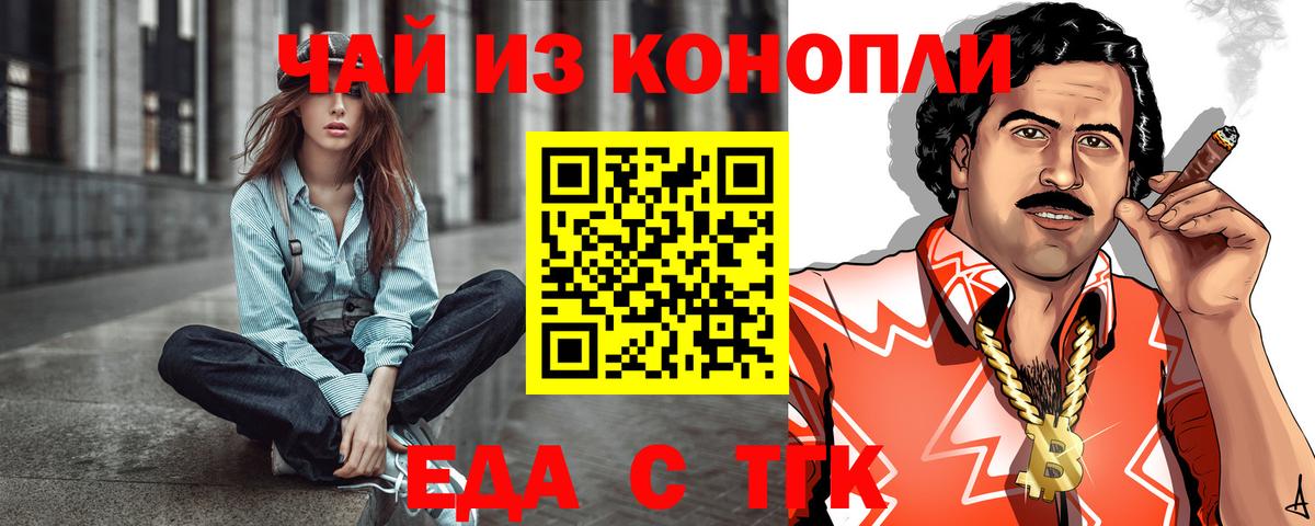 Cannafood конопля Батайск