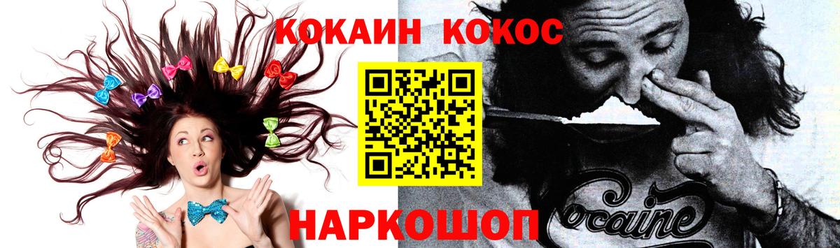 COCAIN Боливия Батайск