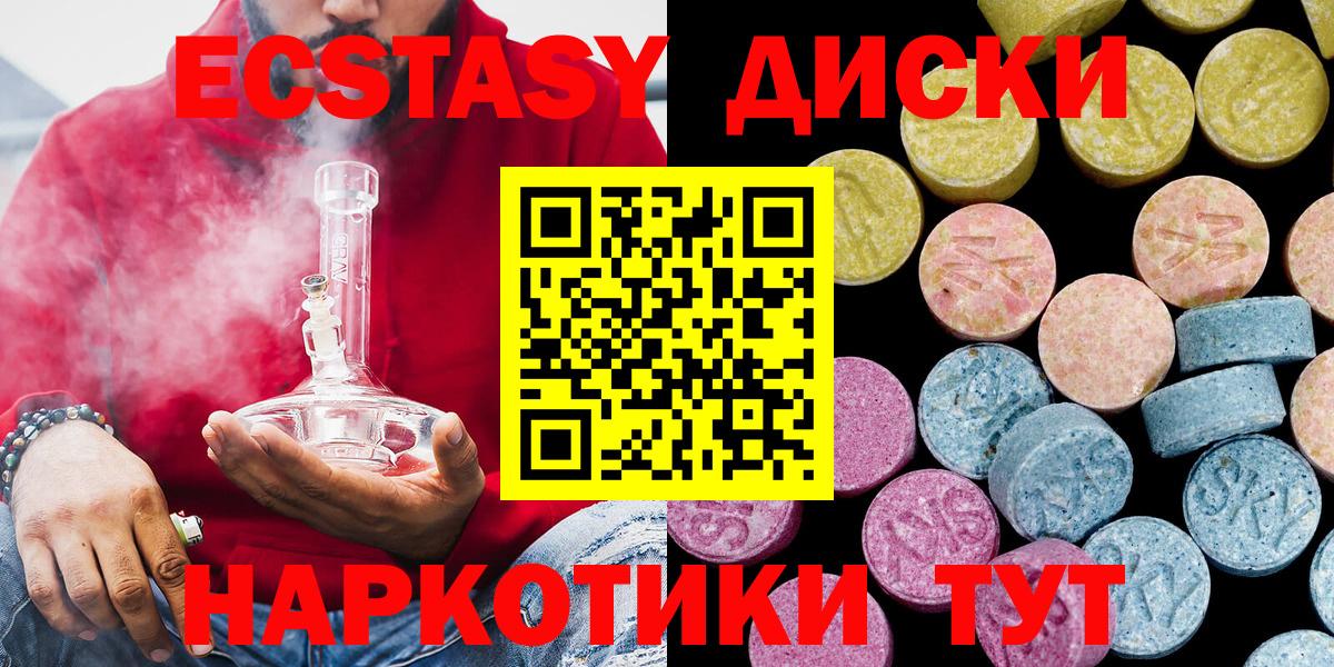 Ecstasy  Вход с VPN  OMG ССЫЛКА  Ecstasy диски  Батайск 