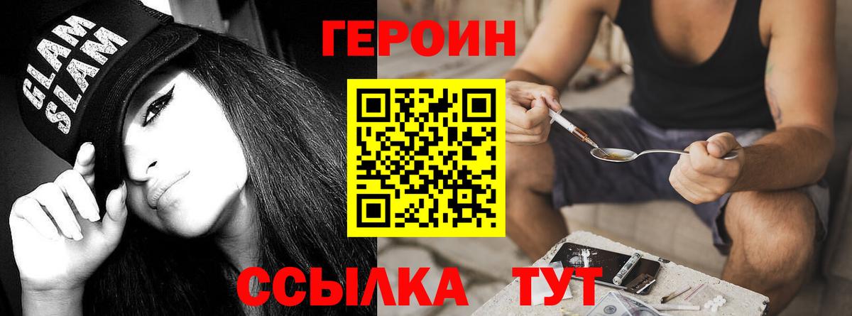 Героин гречка  Вход с VPN  ГЕРОИН  Батайск 