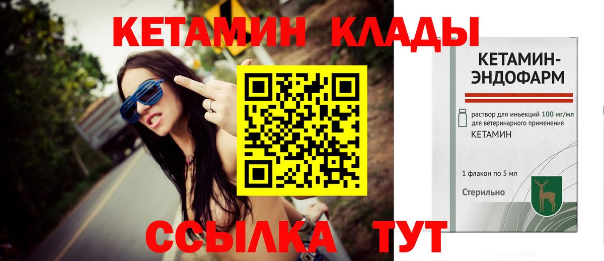 Батайск    ТОР  Кетамин VHQ  Вход с VPN  Кетамин VHQ 