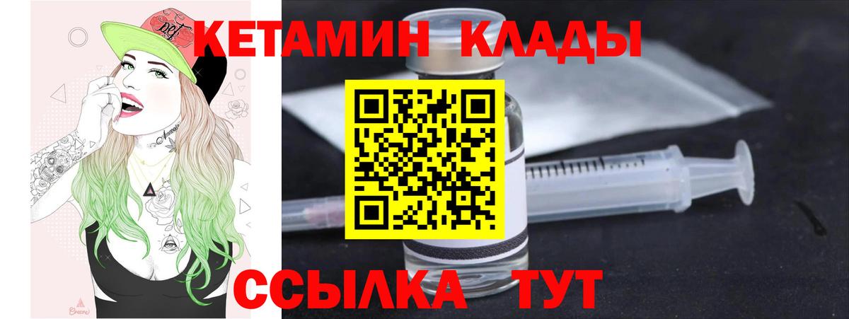 КЕТАМИН VHQ Батайск