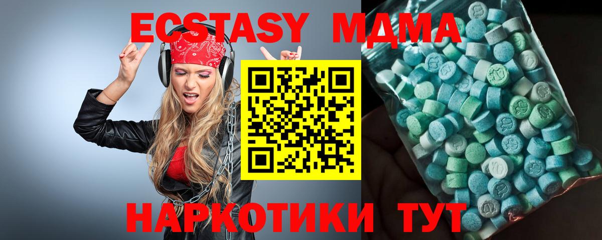 МДМА Molly  Вход с VPN  MDMA crystal  Батайск 