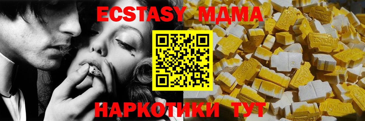 МДМА кристаллы Батайск