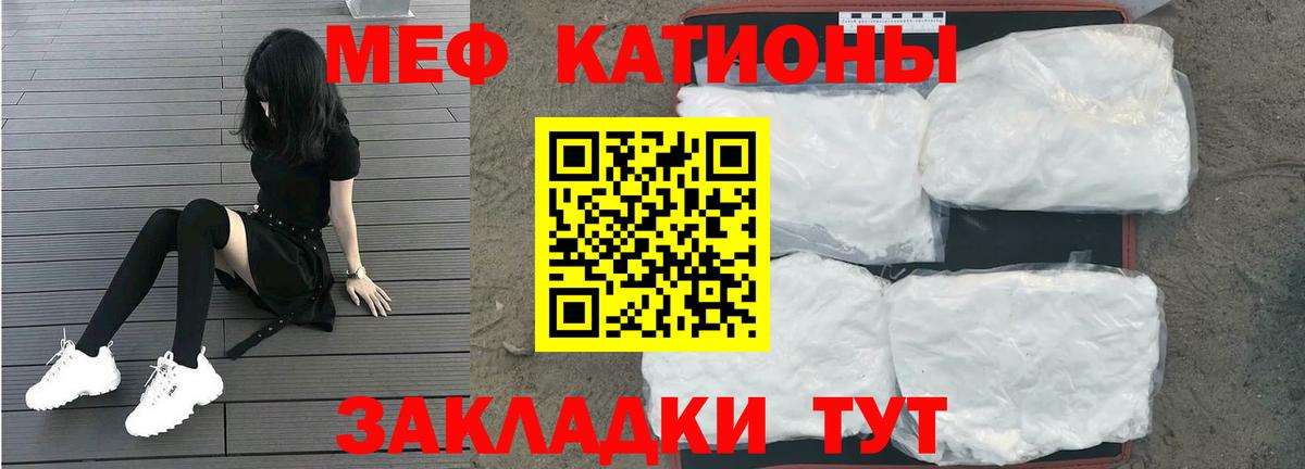 Меф кристаллы Батайск