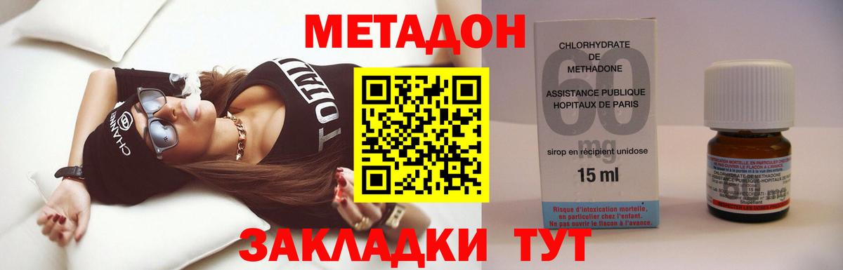 Метадон белоснежный  Вход с VPN  МЕТАДОН кристалл  Батайск 