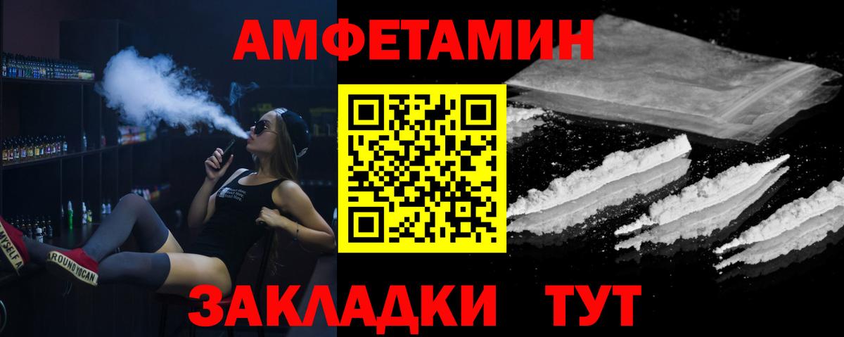 МЕТАМФЕТАМИН витя Батайск