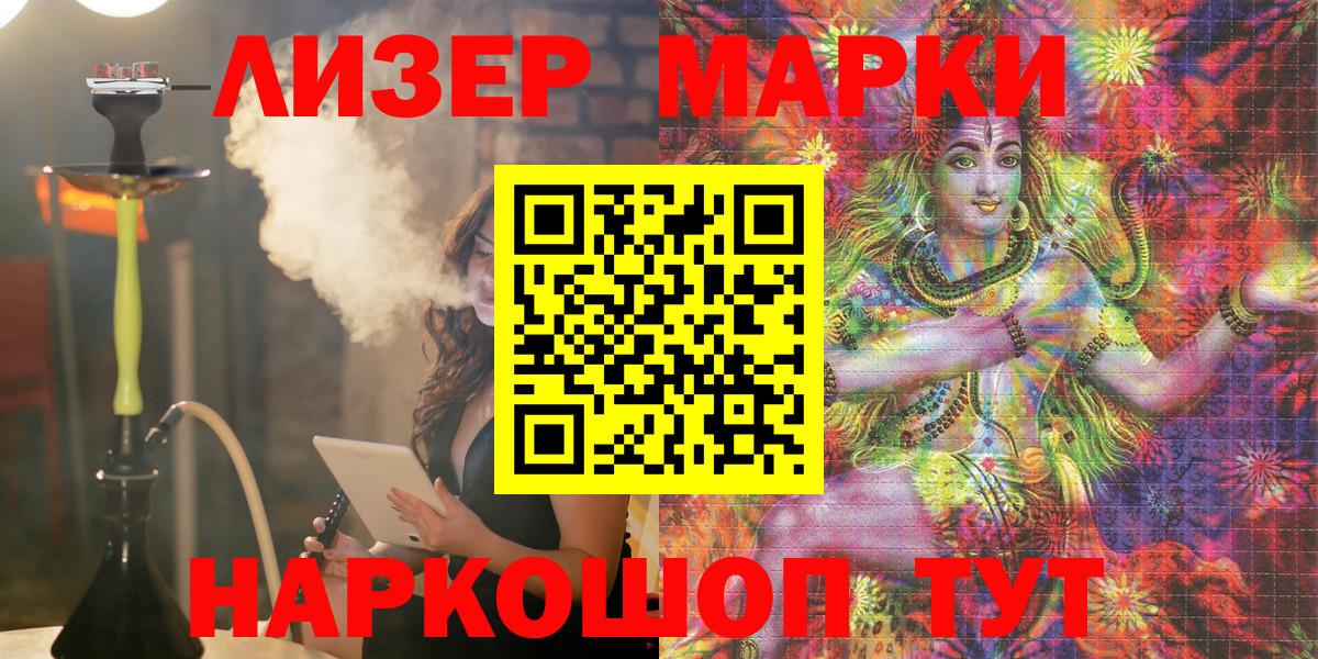Марки N-bome 1,5мг  Вход с VPN  Марки N-bome 1,5мг  Батайск 