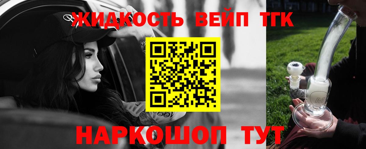 Дистиллят ТГК гашишное масло Батайск