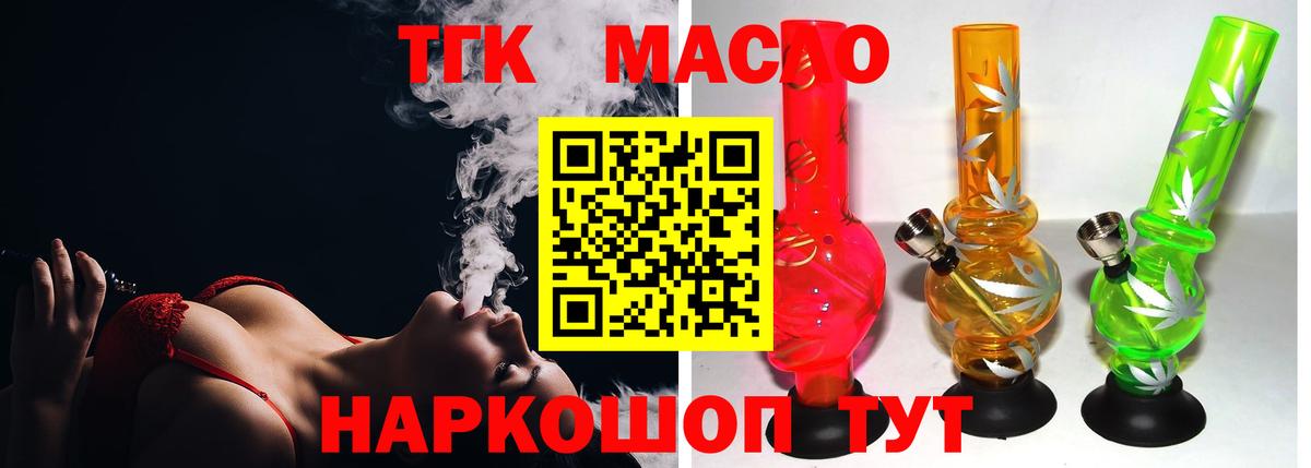 Батайск  Дистиллят ТГК вейп  Вход с VPN  MEGA   Дистиллят ТГК концентрат 