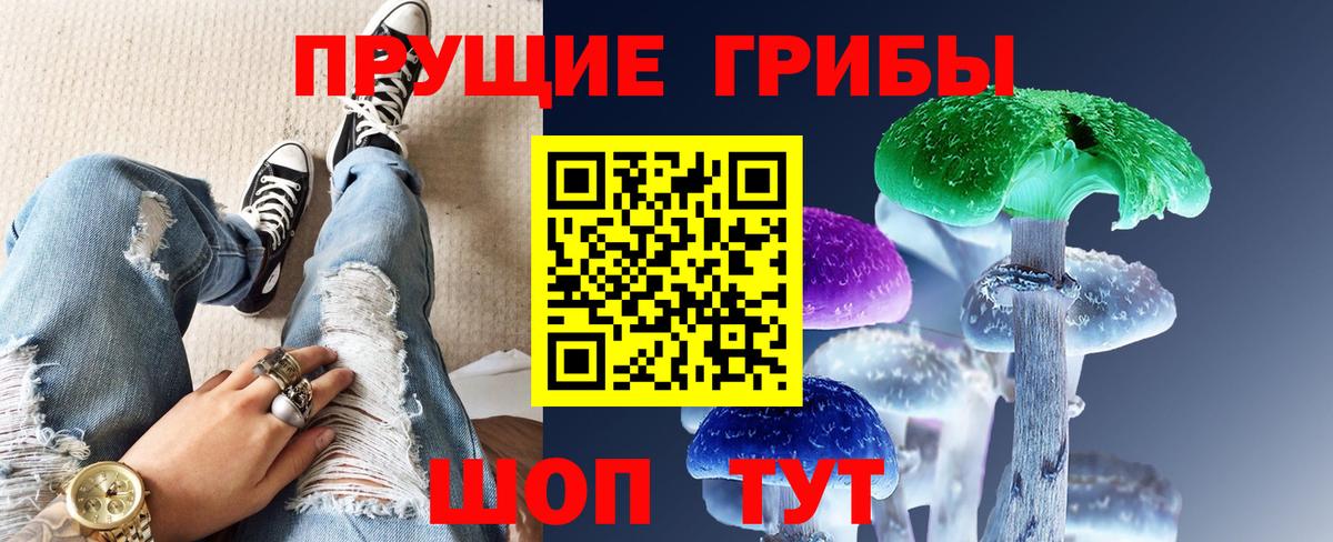 Псилоцибиновые грибы ЛСД Батайск